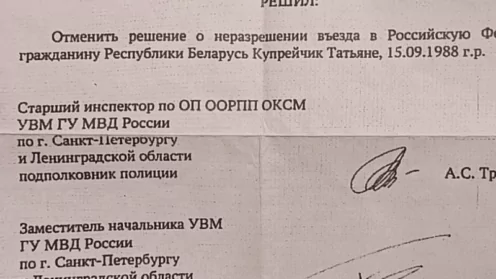 Отменили запрет на въезд через МВД отдела миграции