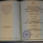 Диплом: Камский институт, 2007 — Ашрапов И.М.