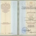 Диплом: Томский экономико-юридический институт, 2007 — Комяков А.С.