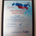 Диплом - Суворова Гульнара Вячеславовна