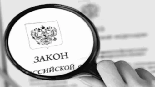 Законодательная инициатива