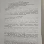 Решение - Чайковский Александр Васильевич