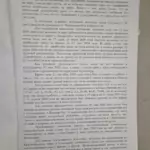 Решение - Чайковский Александр Васильевич