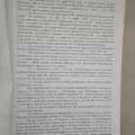 Решение - Чайковский Александр Васильевич