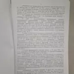 Решение - Чайковский Александр Васильевич