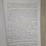 Решение - Чайковский Александр Васильевич