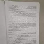 Решение - Чайковский Александр Васильевич