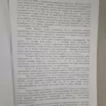 Решение - Чайковский Александр Васильевич