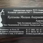 Визитка - Куппеева Милана Андреевна