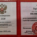 Удостоверение - Нагметов Тарлан Аликович