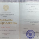 Диплом: Сибирский федеральный университет, 2013 — Патрушев Ю.В.