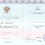 Диплом: Томский государственный университет, 2014 — Гершкович К.А.