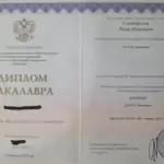 Диплом - Семибратов Иван Иванович