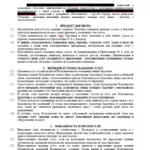 Решение - Семибратов Иван Иванович