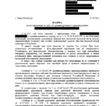 Решение - Семибратов Иван Иванович