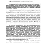 Решение - Семибратов Иван Иванович