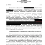 Решение - Семибратов Иван Иванович