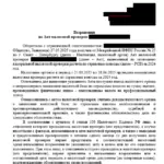 Решение - Семибратов Иван Иванович