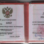 Удостоверение адвоката № 6860, Глущенко Сергей Владимирович 