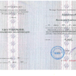 Удостоверение 2019 - Барышникова Виктория Владимировна