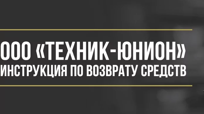 Юрист Макаров Булат Сергеевич объясняет: Как вернуть деньги у ООО «Техник-Юнион» за сертификат на право премиального обслуживания автомобиля