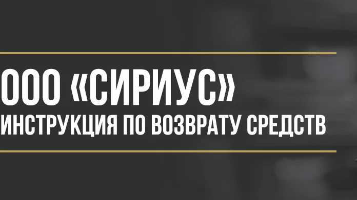 Юрист Макаров Булат Сергеевич объясняет: Как вернуть деньги у ООО «Сириус» за расширенную гарантию и услуги помощи на дорогах