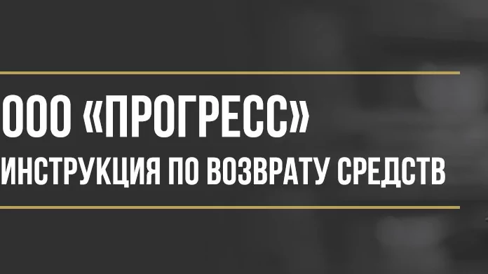 Юрист Макаров Булат Сергеевич объясняет: Как вернуть деньги у ООО «ПРОГРЕСС» за навязанные услуги в автосалоне