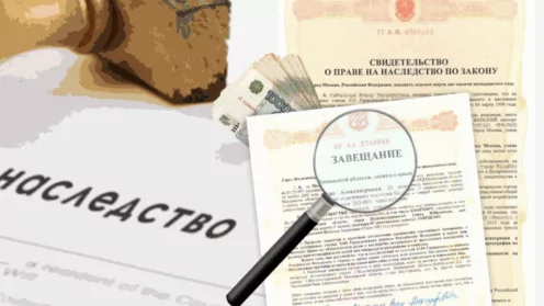 Как вступить в наследство