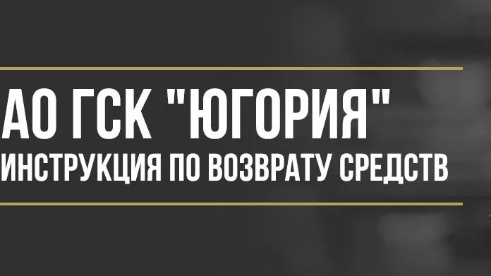 Юрист Макаров Булат Сергеевич объясняет: Как вернуть деньги за страховку в АО ГСК «Югория»