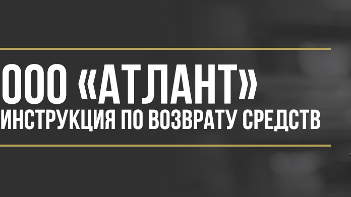 Юрист Макаров Булат Сергеевич объясняет: Как вернуть деньги у ООО «Атлант» за помощь на дорогах и независимую гарантию