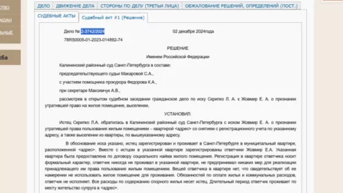 Выиграл дело по снятию с регистрации из социального найма в Калининском районном суде
