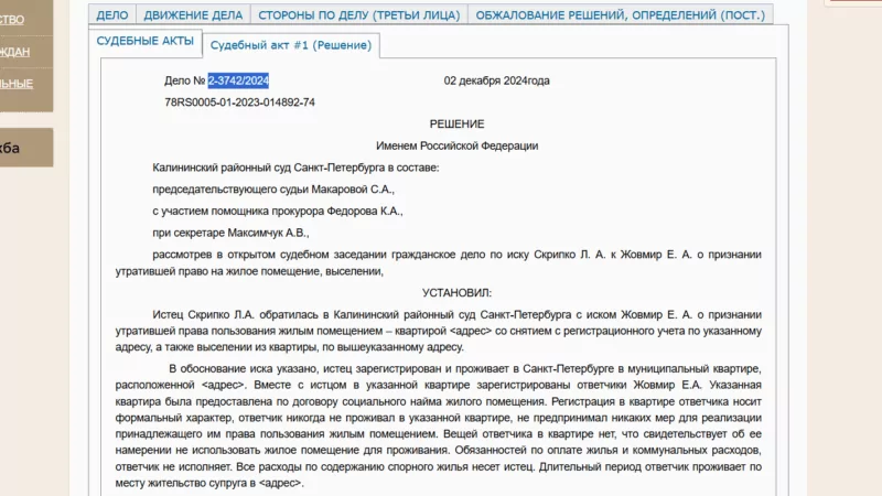 Юрист Чайковский Александр Васильевич объясняет: Выиграл дело по снятию с регистрации из социального найма в Калининском районном суде