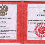 удостоверение - Полькина Ольга Владимировна