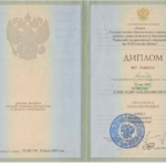 Диплом Маврин А.В. - Маврин Александр Владимирович