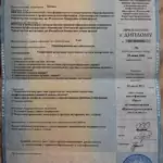 Приложение к диплому - Братов Ахмед Аликович