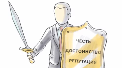 Иск о защите деловой репутации: доказательства