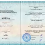 Эксперт криминалист - Манохин Станислав Вячеславович