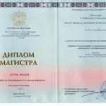 МСВ Магистратура - Манохин Станислав Вячеславович