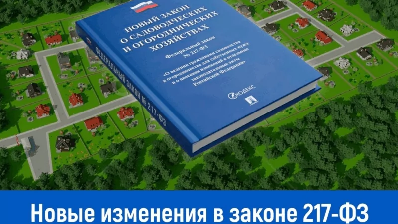 Юрист Галин Руслан Мазитович объясняет: Земельное право РФ: системный анализ законодательных трансформаций 2025г. эволюции судебной практики