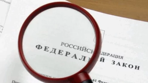 Изменения в УПК