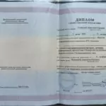 Диплом - Полянская Анастасия Юрьевна