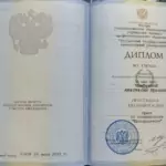 Диплом - Полянская Анастасия Юрьевна