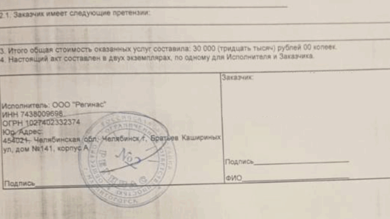 Юрист Петров Дмитрий Игоревич объясняет: Как вернуть деньги за договор на оказание консультационных услуг от ООО “Регинас”
