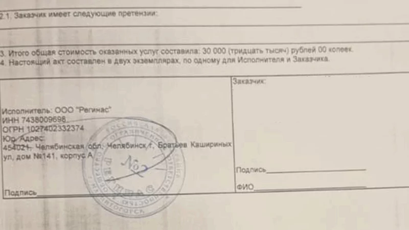 Юрист Петров Дмитрий Игоревич объясняет: Как вернуть деньги за договор на оказание консультационных услуг от ООО “Регинас”