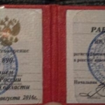 Удостоверение - Курмаев Равиль Зуфярович