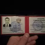 Удостоверение - Курмаев Равиль Зуфярович