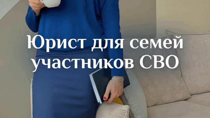 Юрист Кесян Гаянэ Ншановна объясняет: Спецоперация и кредиты: как получить кредитные каникулы