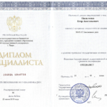 Диплом - Пильтенко Егор Анатольевич