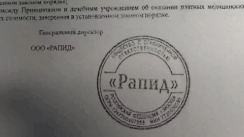 Возврат независимой гарантии от ООО “Рапид”