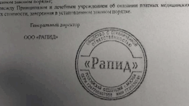 Юрист Петров Дмитрий Игоревич объясняет: Возврат независимой гарантии от ООО “Рапид”